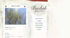 Desktop Screenshot of info.baobab-8.com